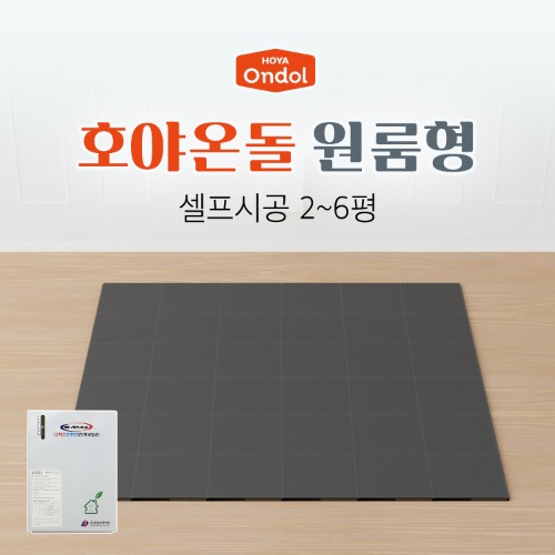 Hoya Ondol One-room Type (First) Floor Heating Self-Construction 2-6 pyeong