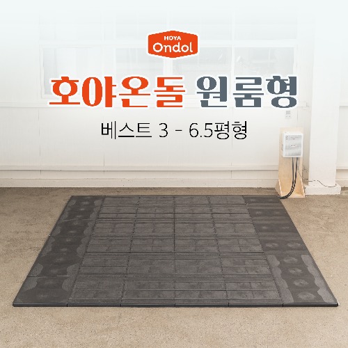 Hoya Ondol One-room Type (Best) Floor Heating Self-Construction 3~6.5 pyeong
